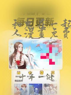 和鬼在一起的男人漫画免费阅读