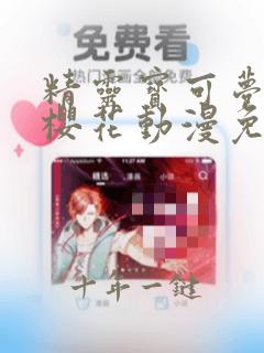 精灵宝可梦旅途樱花动漫免费观看