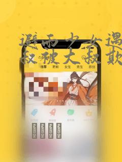 漫画免费健身教练