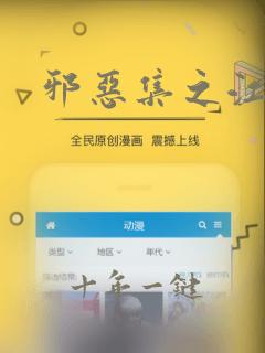 邪恶集之江口君