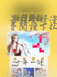 最强赘婿漫画免费阅读下拉式六漫画