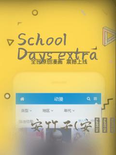 School Days extra：结局+番外