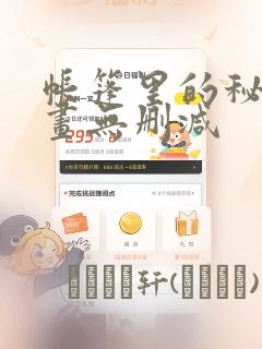 鬼灭之刃真人版免费观看免费阅读
