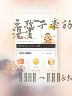 看漫画的app软件
