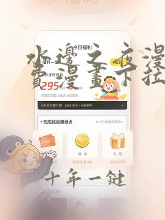 水边之夜漫画免费漫画下拉式奇漫屋