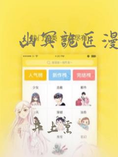 漫画再不死我就真无敌了