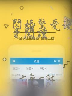 闪婚惊爱漫画免费阅读