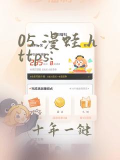 05.漫蛙 https: