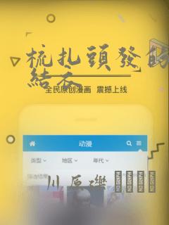 《活恶》小说免费全文阅读