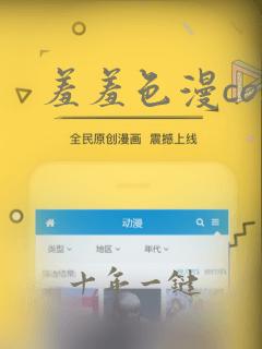 羞羞色漫com