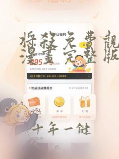 将杀免费观看韩漫画完整版
