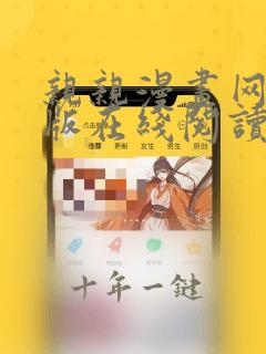 亲亲漫画网免费版在线阅读