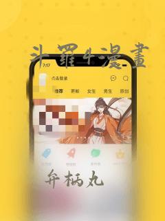 星期一的 丰满