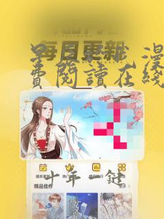 星辰于我漫画免费阅读在线下拉式全景观看