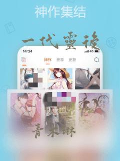 一代灵后：结局+番外