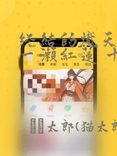 男男体育生互操