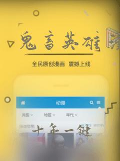 鬼畜英雄 漫画