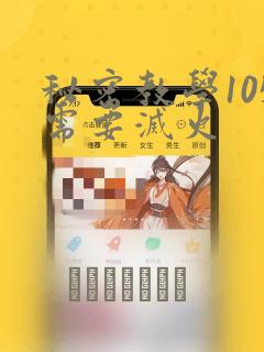《水边之夜》漫画免费观看link