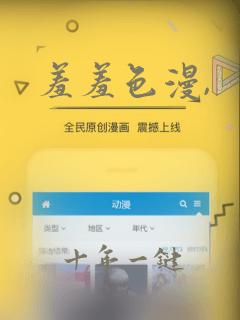 羞羞色漫,