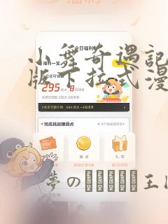 滑头鬼之孙第三季全集免费阅读