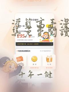 灌篮高手漫画全集免费阅读app