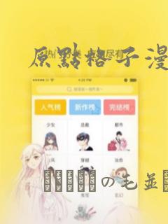 原点格子漫画：结局+番外