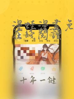 漫蛙漫画免费版在线阅读
