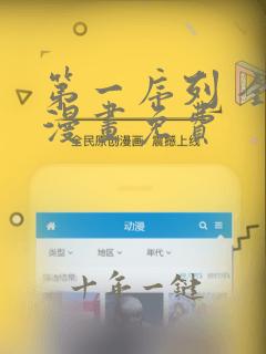 第一序列 全话漫画免费