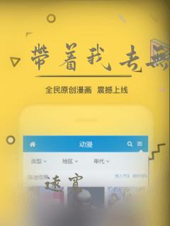 带着我去无人岛：结局+番外