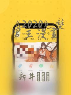 游戏小游戏小游戏