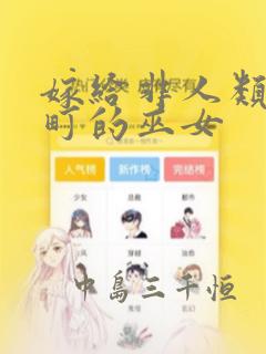 小舞3d游戏免费阅读