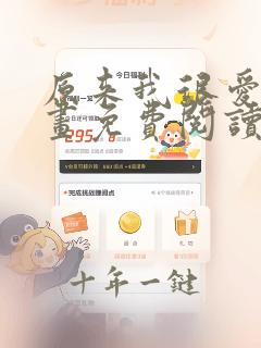 原来我很爱你漫画免费阅读漫画