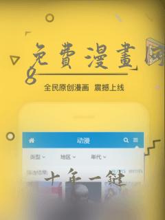 免费漫画网178