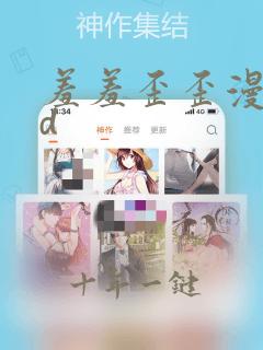 羞羞歪歪漫画3d