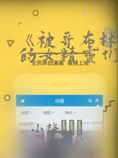差差漫画页面画在线阅读弹窗狙击