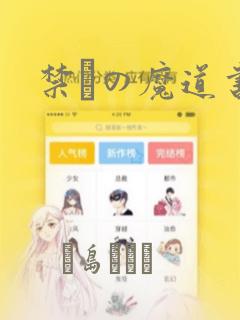 禁呪の魔道书：结局+番外
