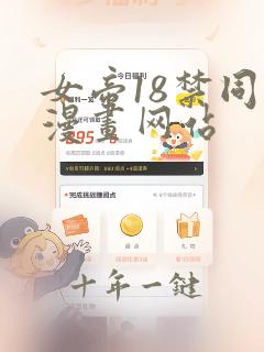 女帝18禁同人漫画网站