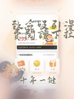 致命吸引漫画免费阅读下拉式六漫画