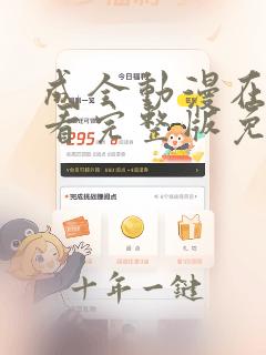 成全动漫在线观看完整版免费高清中文