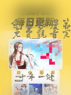 剑来动漫第二季免费观看完整版