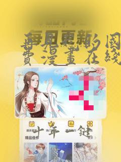 再见我的国王免费漫画在线阅读