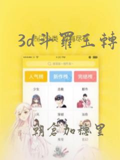 玄幻:我是超级大反派笔趣阁