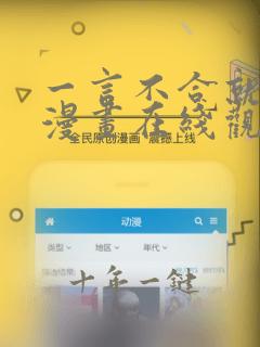 一言不合就吸血漫画在线观看免费