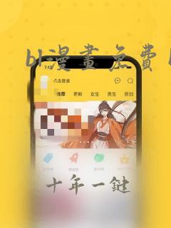 bl漫画免费网