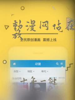 动漫网站在线播放