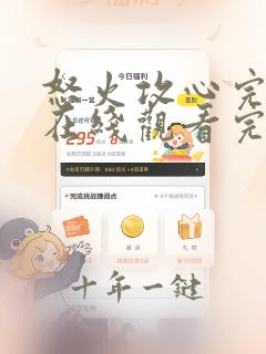 怒火攻心完整版在线观看完整免费高清
