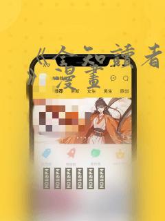 漂亮乾姊姊漫画免费