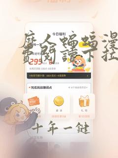 磨人蝙蝠漫画免费阅读下拉式