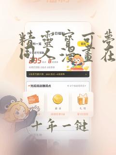 精灵宝可梦花子同人漫画在线观看