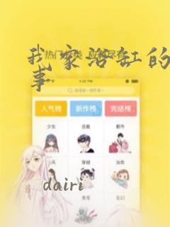 我家浴缸的二三事